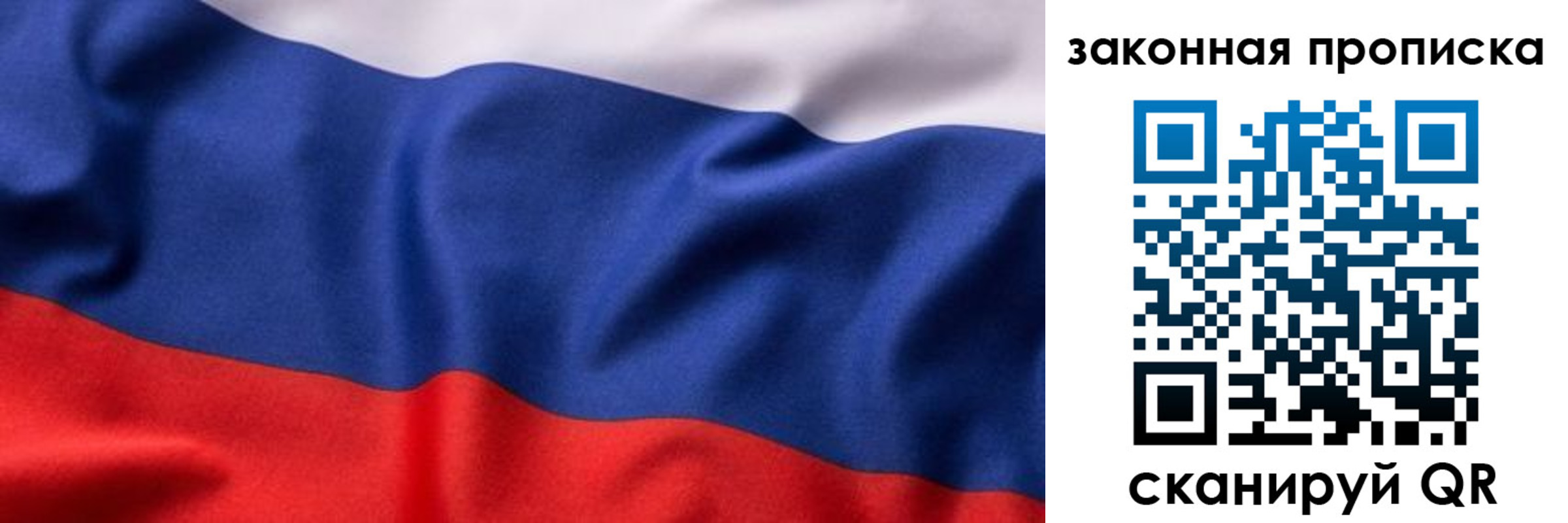 прописка поиск в Брянске